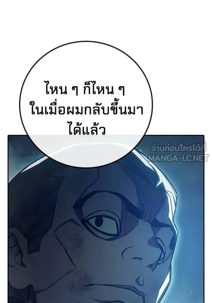 Juvenile Prison เยาวชนคนคุก ตอนที่ 74 หน้า 169