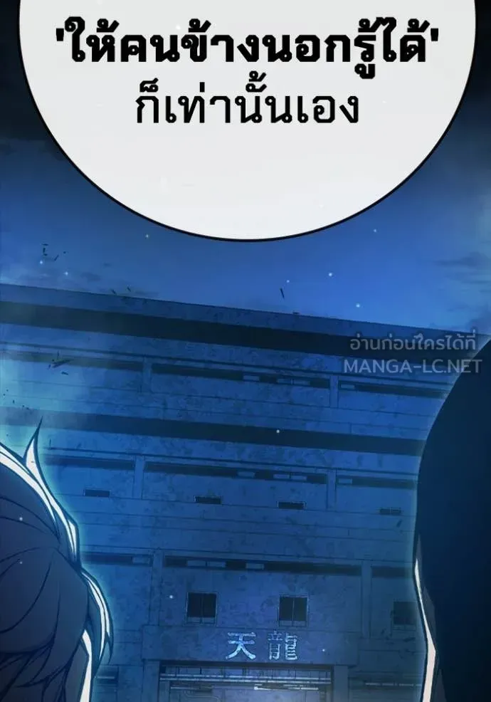 Juvenile Prison เยาวชนคนคุก ตอนที่ 74 หน้า 17