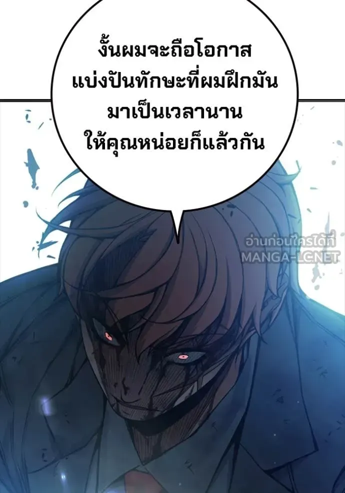Juvenile Prison เยาวชนคนคุก ตอนที่ 74 หน้า 171