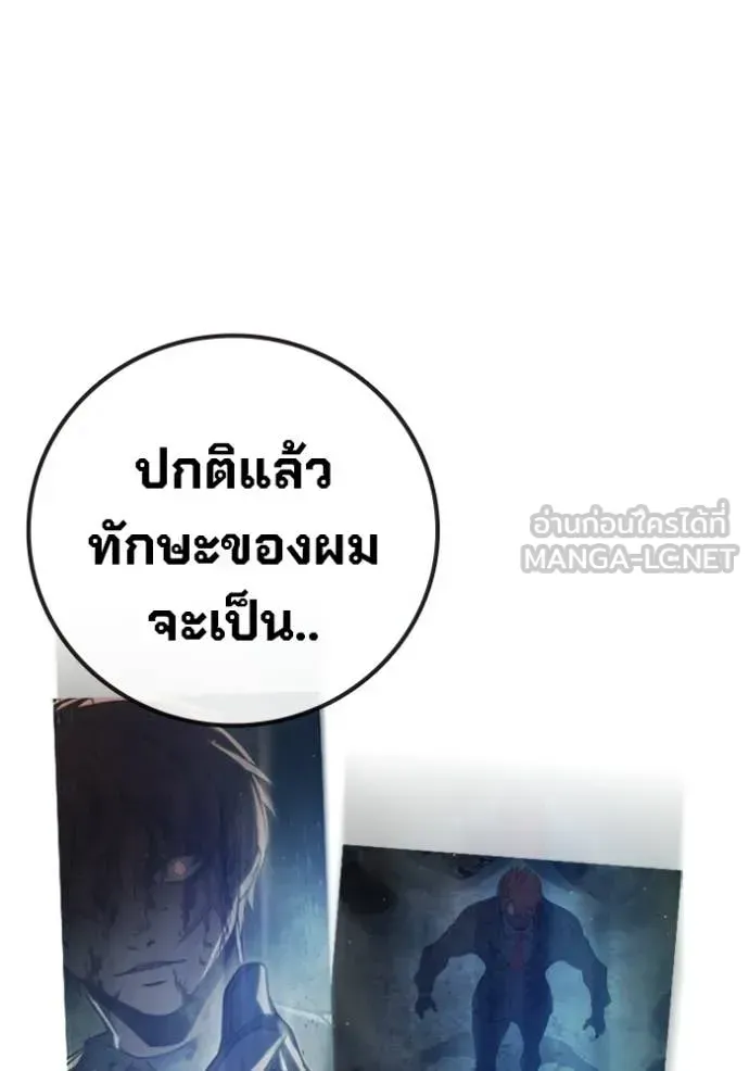 Juvenile Prison เยาวชนคนคุก ตอนที่ 74 หน้า 173