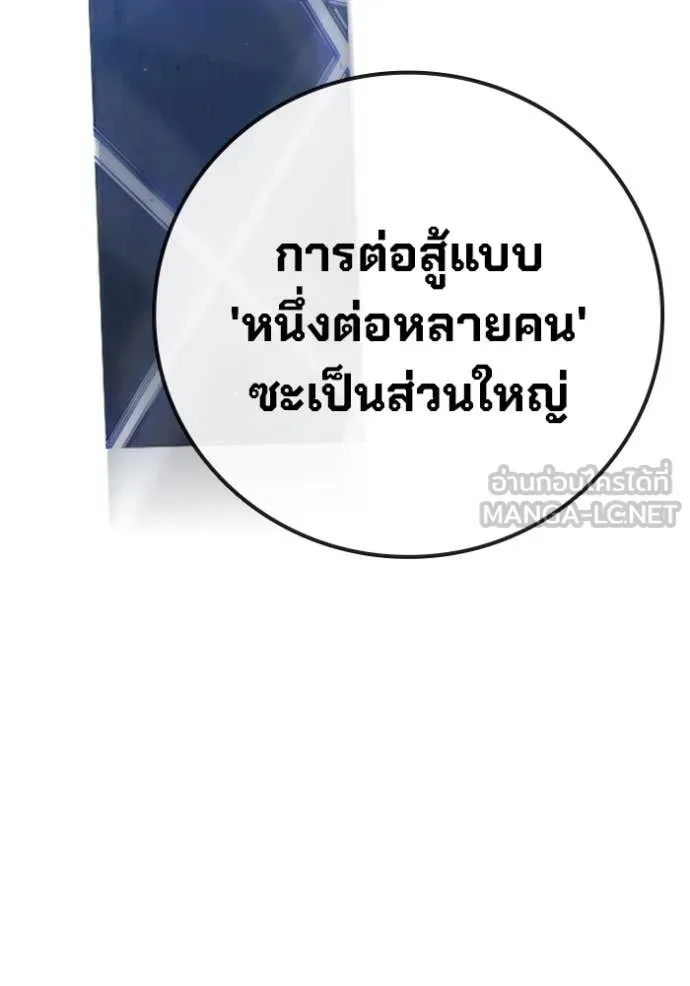 Juvenile Prison เยาวชนคนคุก ตอนที่ 74 หน้า 175