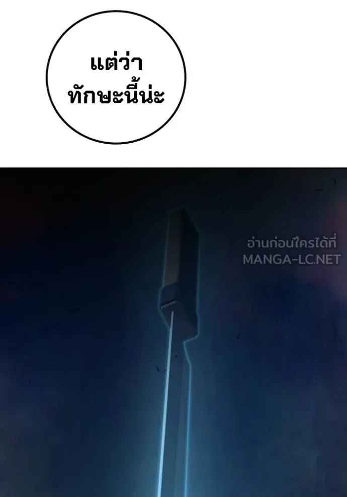 Juvenile Prison เยาวชนคนคุก ตอนที่ 74 หน้า 176