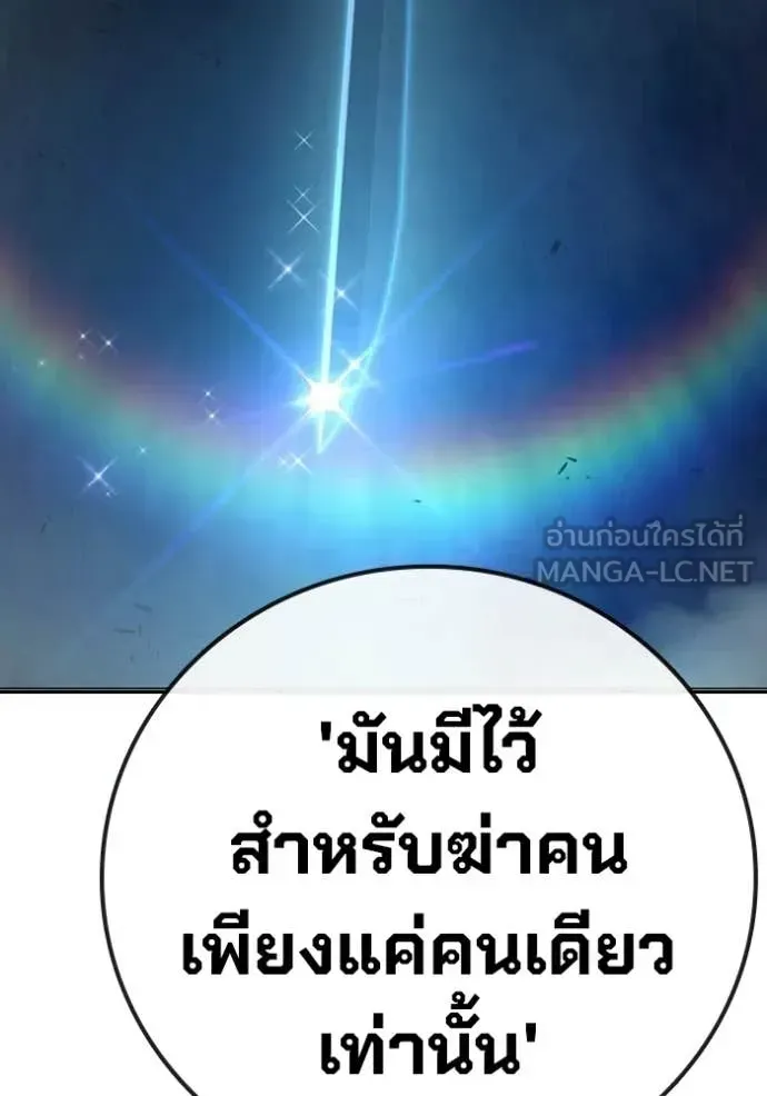 Juvenile Prison เยาวชนคนคุก ตอนที่ 74 หน้า 177