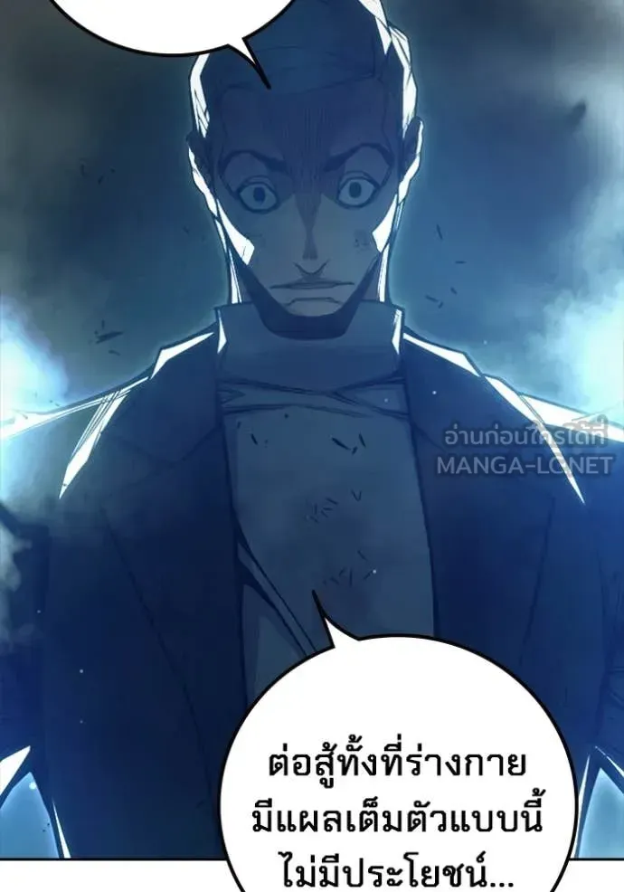 Juvenile Prison เยาวชนคนคุก ตอนที่ 74 หน้า 180