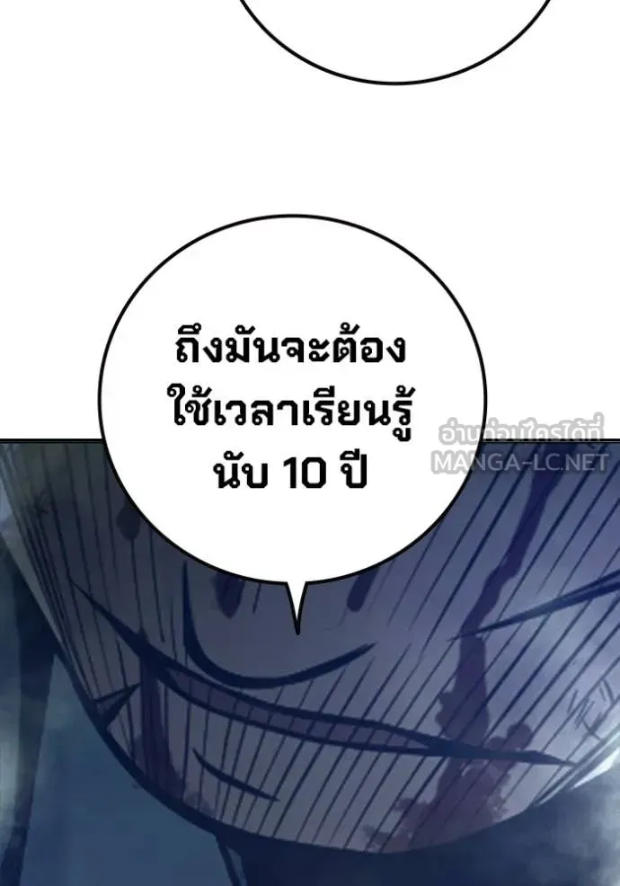 Juvenile Prison เยาวชนคนคุก ตอนที่ 74 หน้า 181