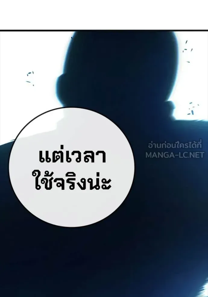 Juvenile Prison เยาวชนคนคุก ตอนที่ 74 หน้า 184