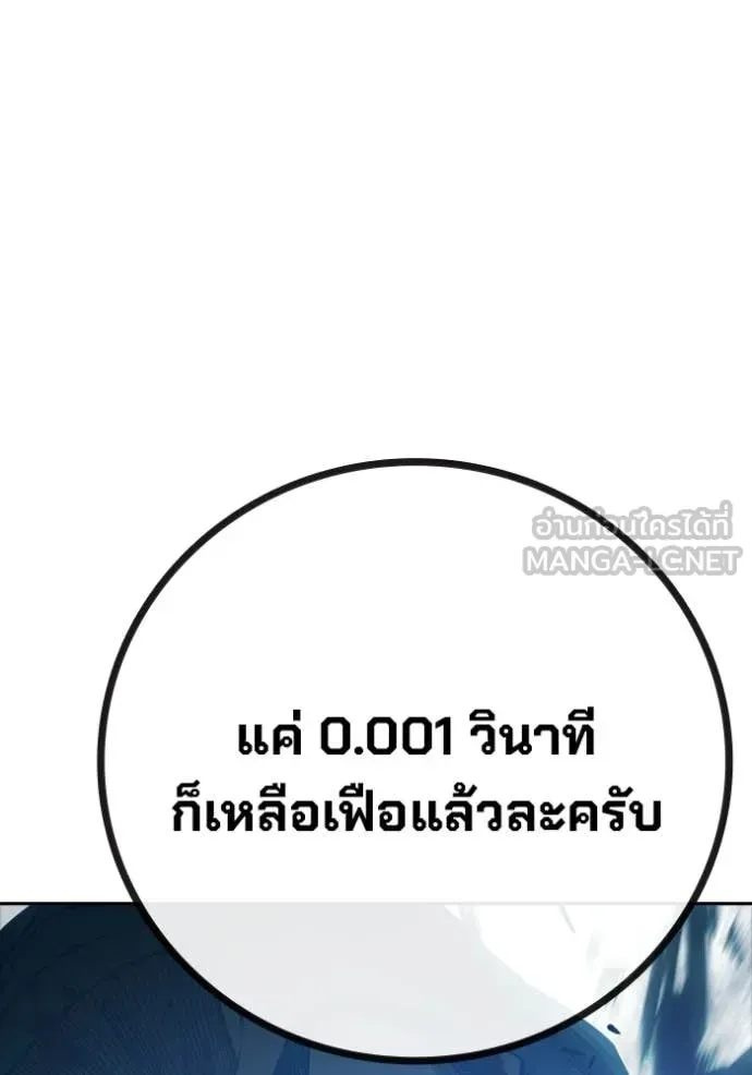 Juvenile Prison เยาวชนคนคุก ตอนที่ 74 หน้า 186