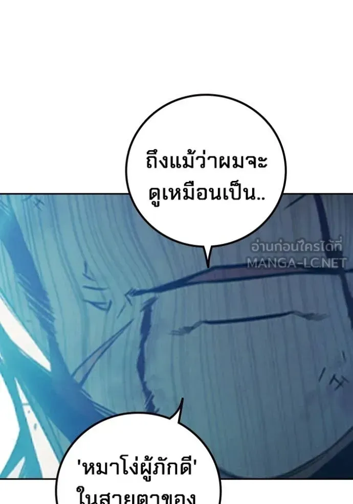 Juvenile Prison เยาวชนคนคุก ตอนที่ 74 หน้า 195