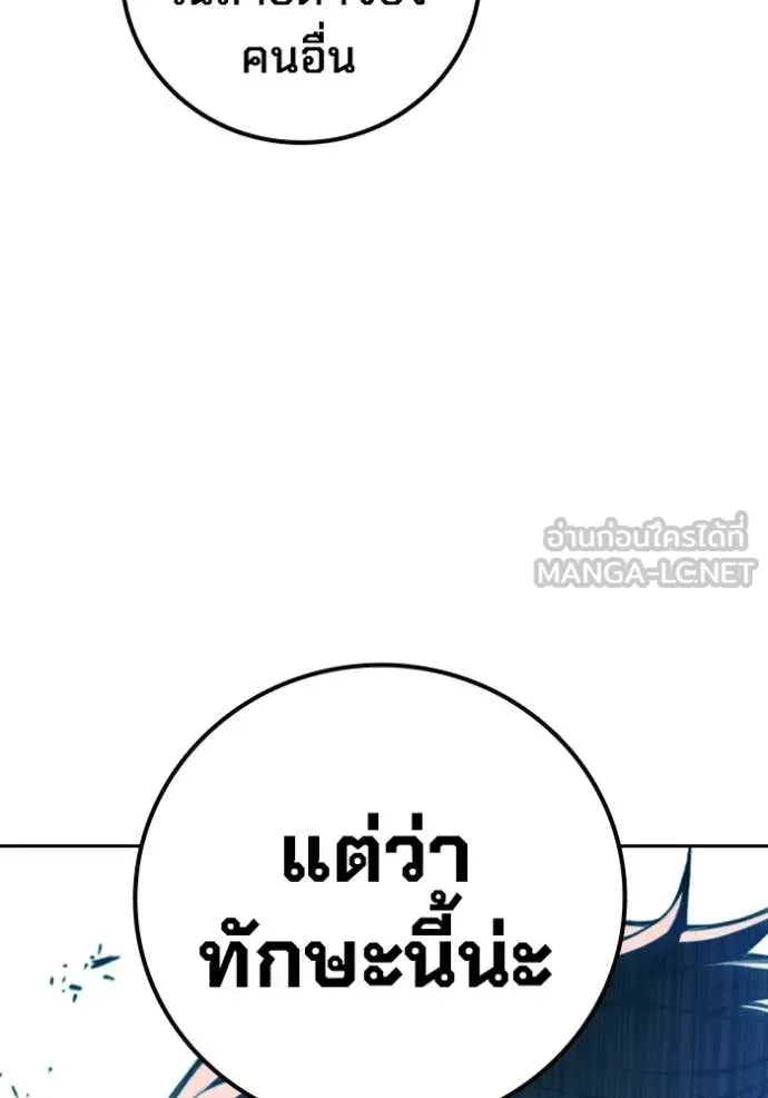 Juvenile Prison เยาวชนคนคุก ตอนที่ 74 หน้า 196