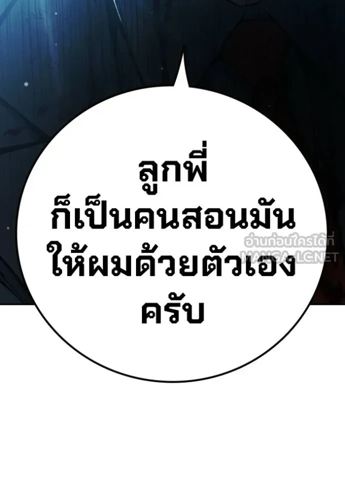 Juvenile Prison เยาวชนคนคุก ตอนที่ 74 หน้า 198