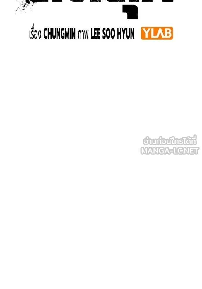 Juvenile Prison เยาวชนคนคุก ตอนที่ 74 หน้า 20
