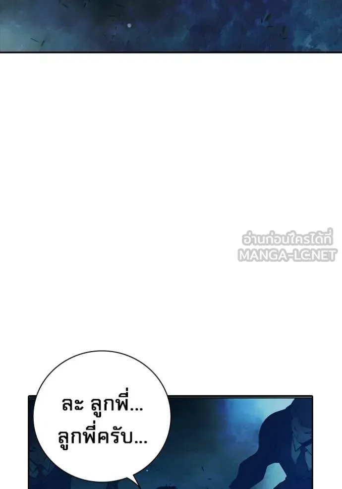 Juvenile Prison เยาวชนคนคุก ตอนที่ 74 หน้า 201
