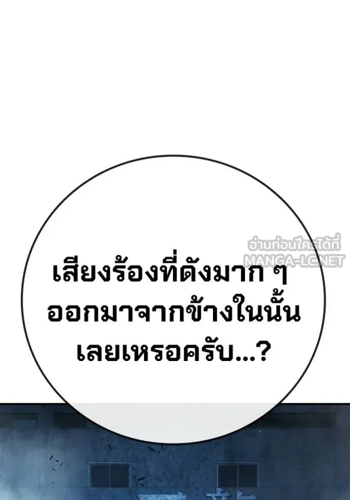 Juvenile Prison เยาวชนคนคุก ตอนที่ 74 หน้า 204