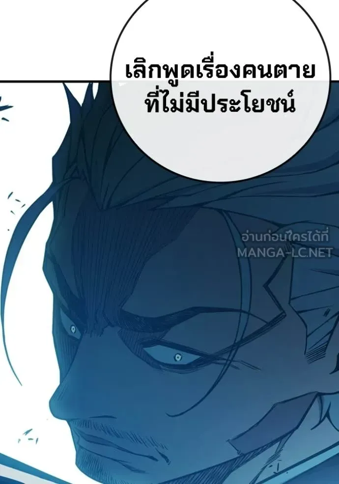 Juvenile Prison เยาวชนคนคุก ตอนที่ 74 หน้า 218