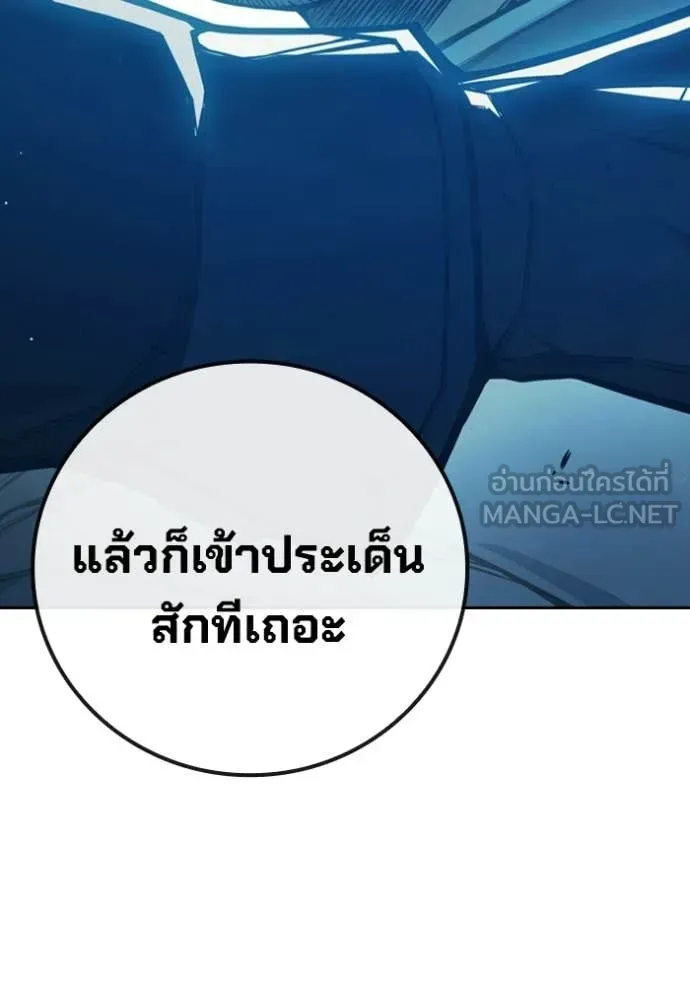 Juvenile Prison เยาวชนคนคุก ตอนที่ 74 หน้า 219