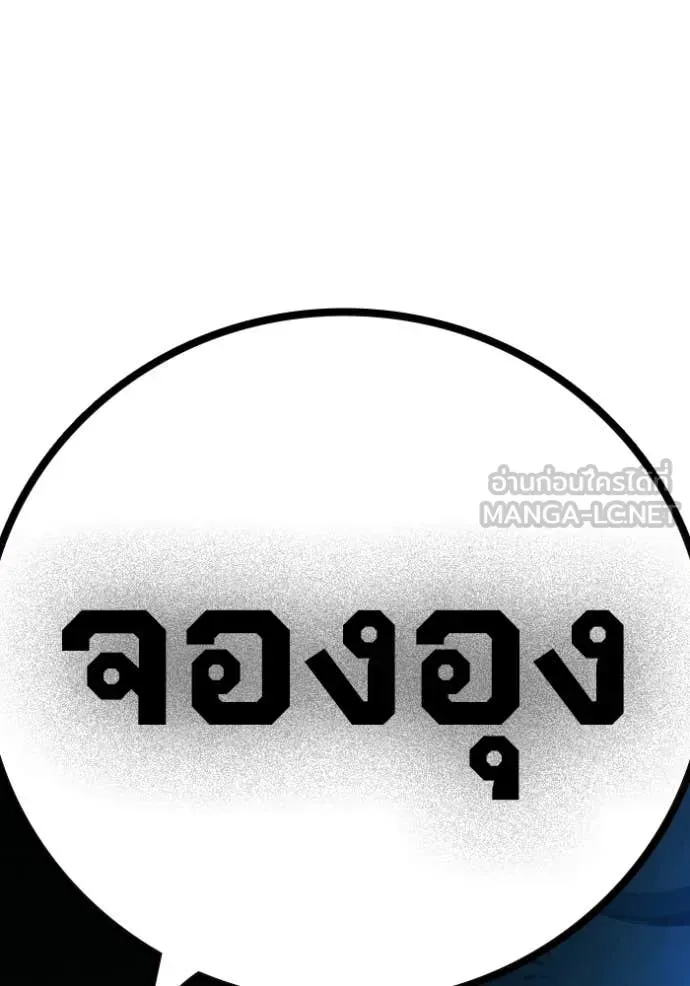 Juvenile Prison เยาวชนคนคุก ตอนที่ 74 หน้า 220
