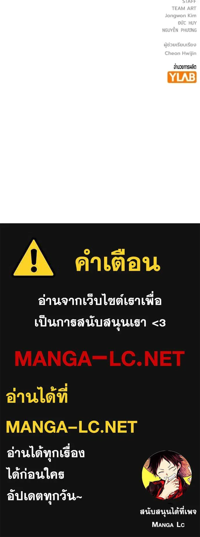 Juvenile Prison เยาวชนคนคุก ตอนที่ 74 หน้า 223