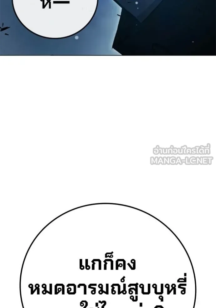 Juvenile Prison เยาวชนคนคุก ตอนที่ 74 หน้า 23