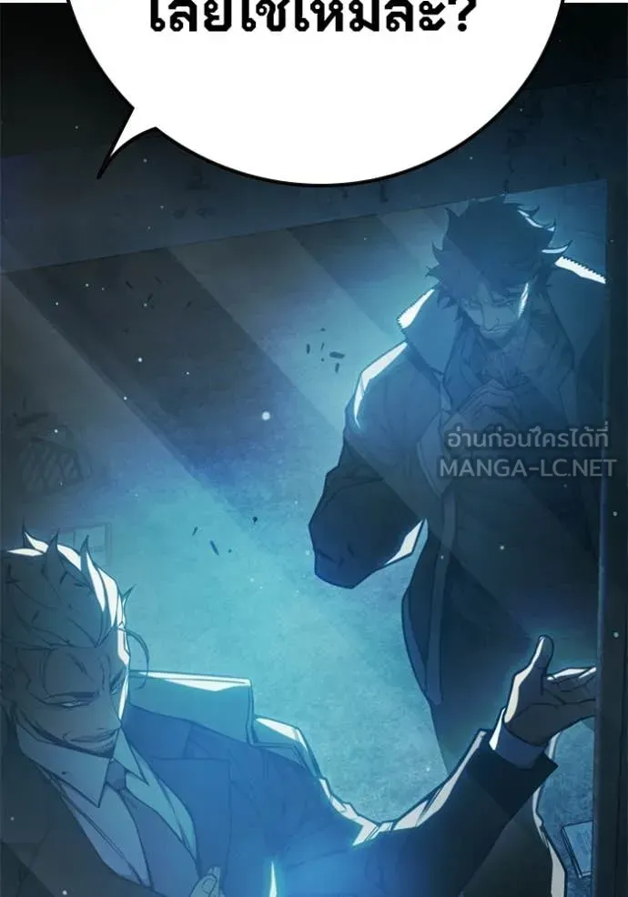Juvenile Prison เยาวชนคนคุก ตอนที่ 74 หน้า 24