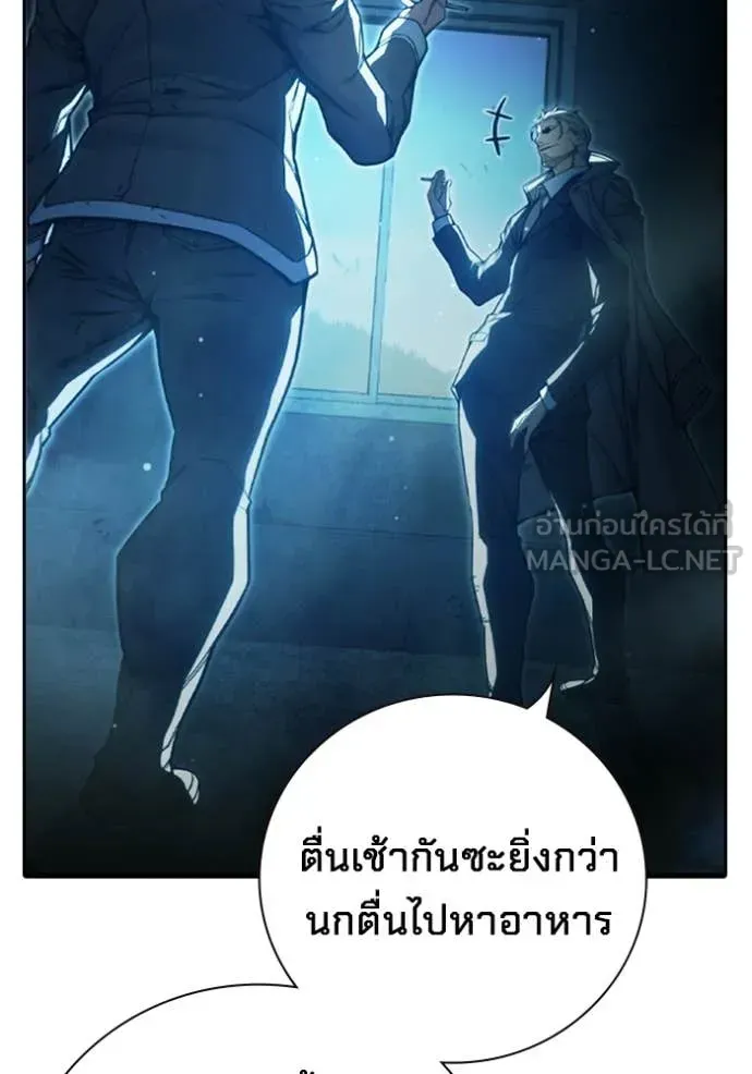 Juvenile Prison เยาวชนคนคุก ตอนที่ 74 หน้า 28