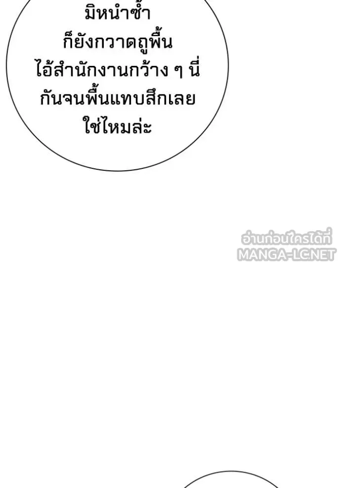 Juvenile Prison เยาวชนคนคุก ตอนที่ 74 หน้า 29