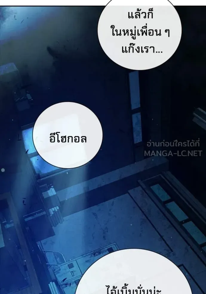 Juvenile Prison เยาวชนคนคุก ตอนที่ 74 หน้า 30