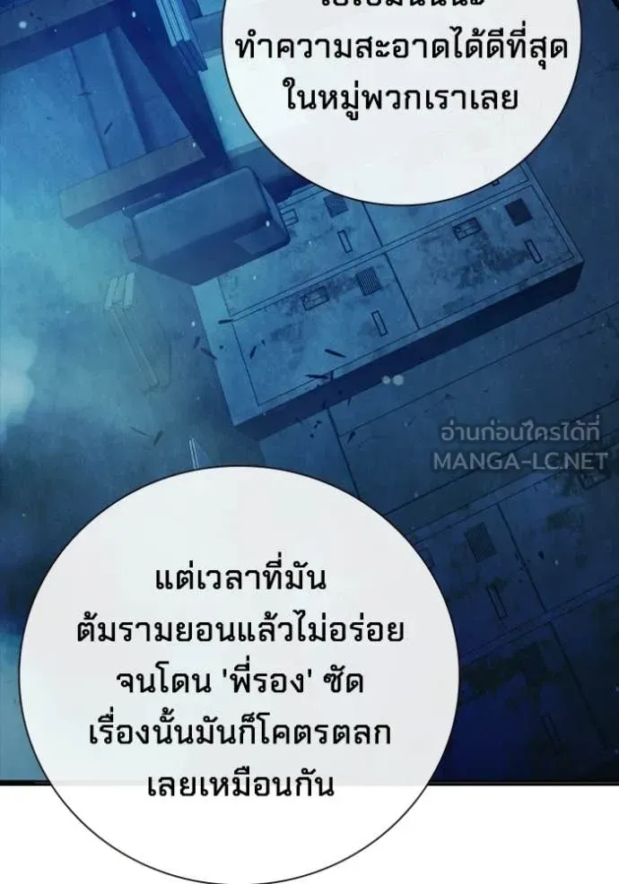 Juvenile Prison เยาวชนคนคุก ตอนที่ 74 หน้า 31
