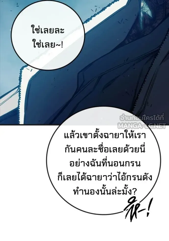 Juvenile Prison เยาวชนคนคุก ตอนที่ 74 หน้า 35