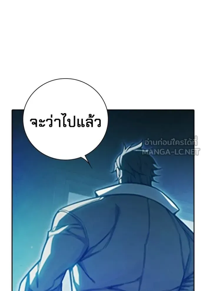 Juvenile Prison เยาวชนคนคุก ตอนที่ 74 หน้า 36