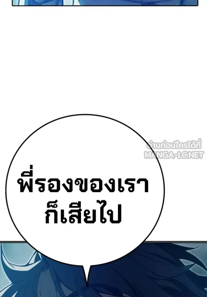Juvenile Prison เยาวชนคนคุก ตอนที่ 74 หน้า 37