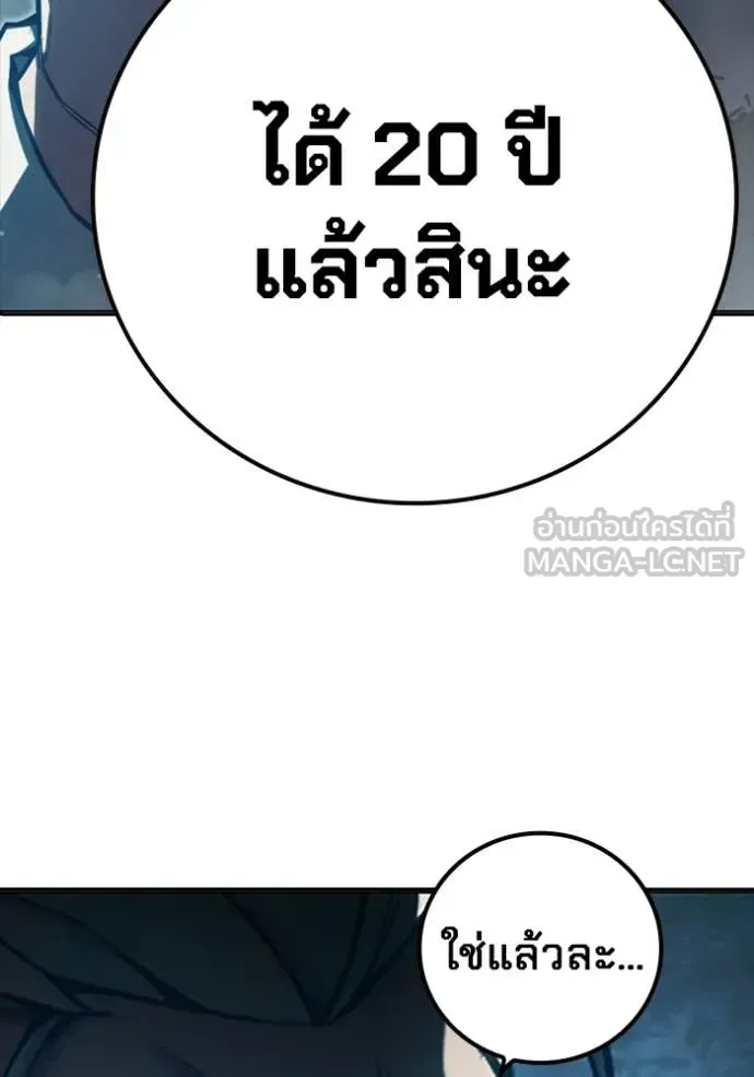 Juvenile Prison เยาวชนคนคุก ตอนที่ 74 หน้า 39