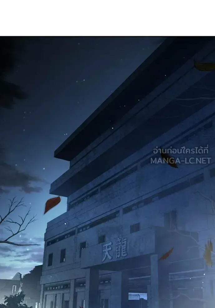 Juvenile Prison เยาวชนคนคุก ตอนที่ 74 หน้า 4