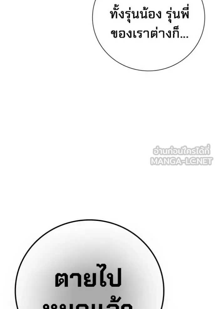 Juvenile Prison เยาวชนคนคุก ตอนที่ 74 หน้า 42