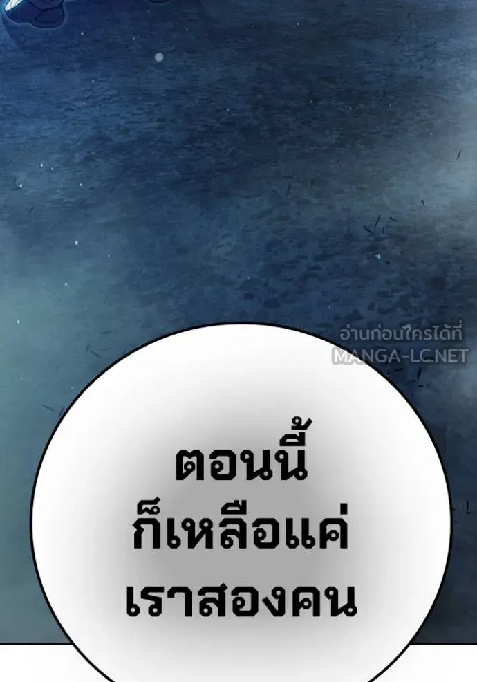 Juvenile Prison เยาวชนคนคุก ตอนที่ 74 หน้า 44