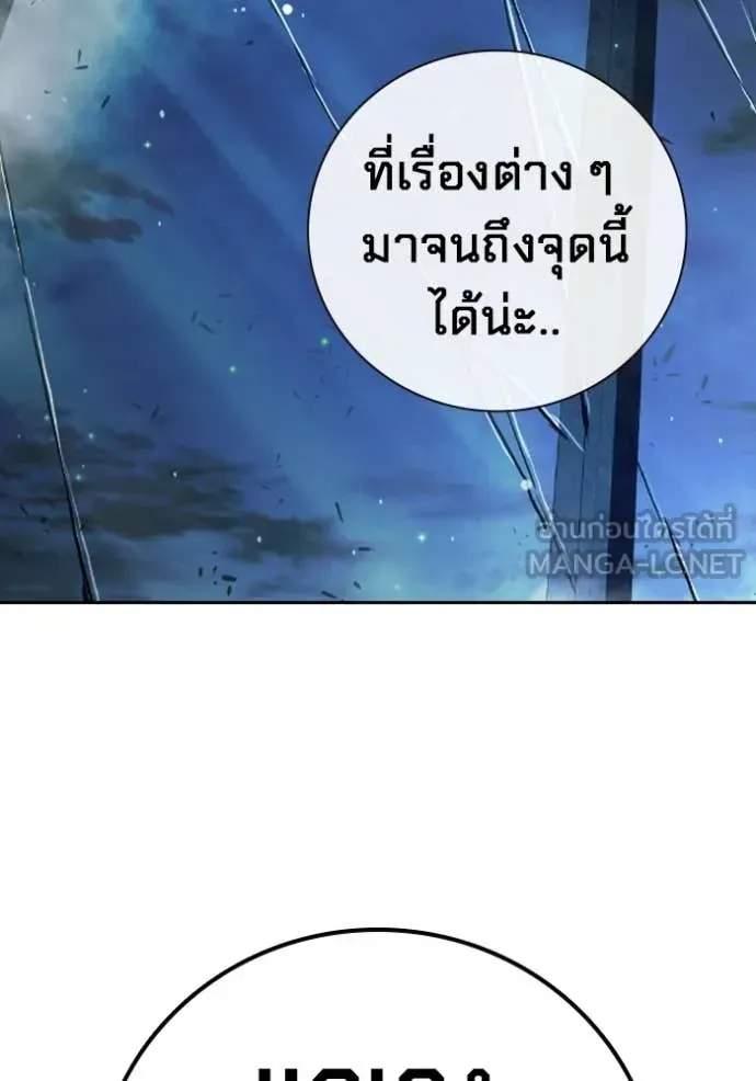 Juvenile Prison เยาวชนคนคุก ตอนที่ 74 หน้า 46