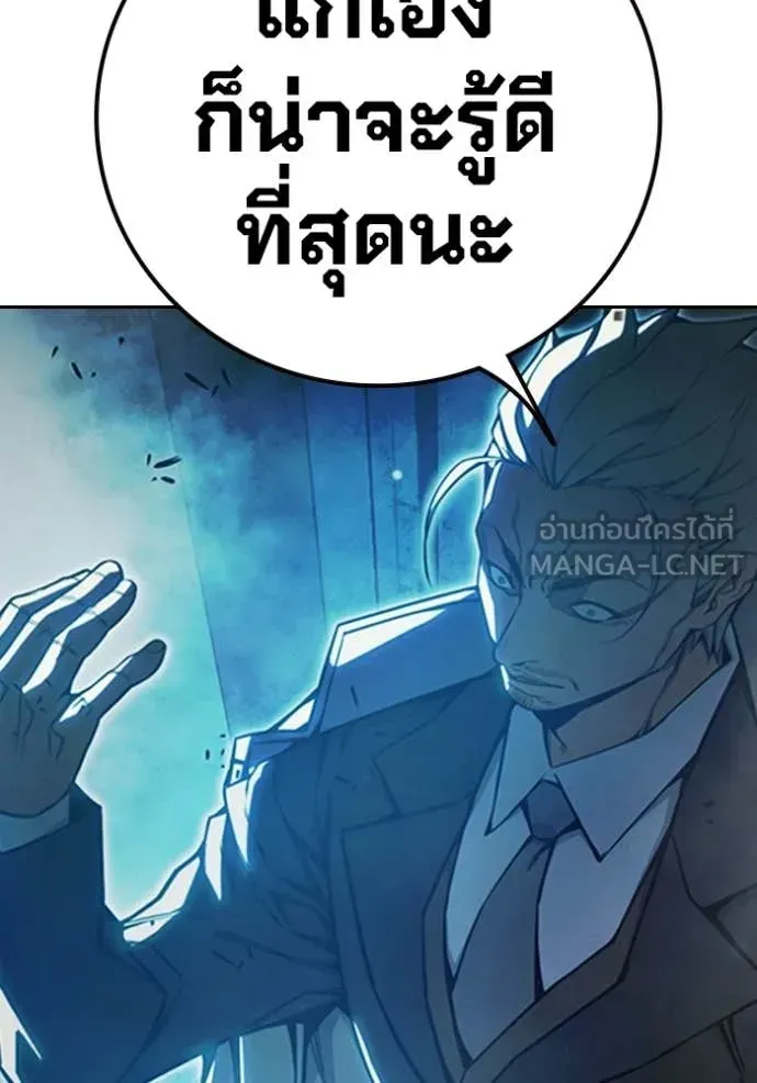Juvenile Prison เยาวชนคนคุก ตอนที่ 74 หน้า 47