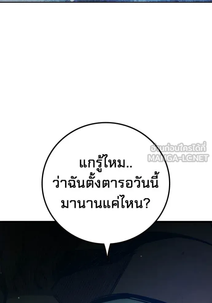 Juvenile Prison เยาวชนคนคุก ตอนที่ 74 หน้า 49