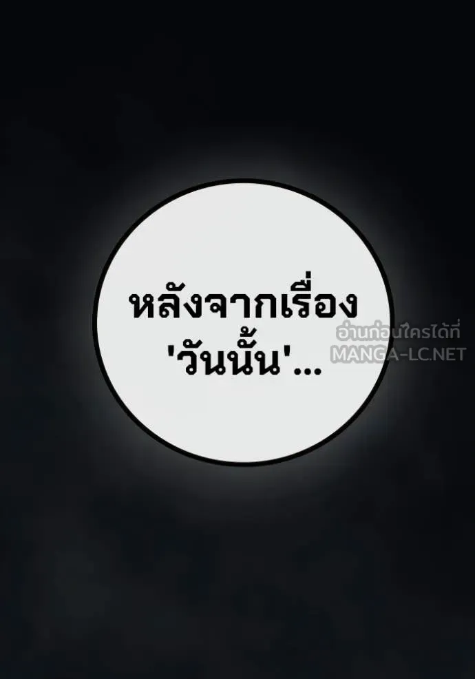 Juvenile Prison เยาวชนคนคุก ตอนที่ 74 หน้า 51