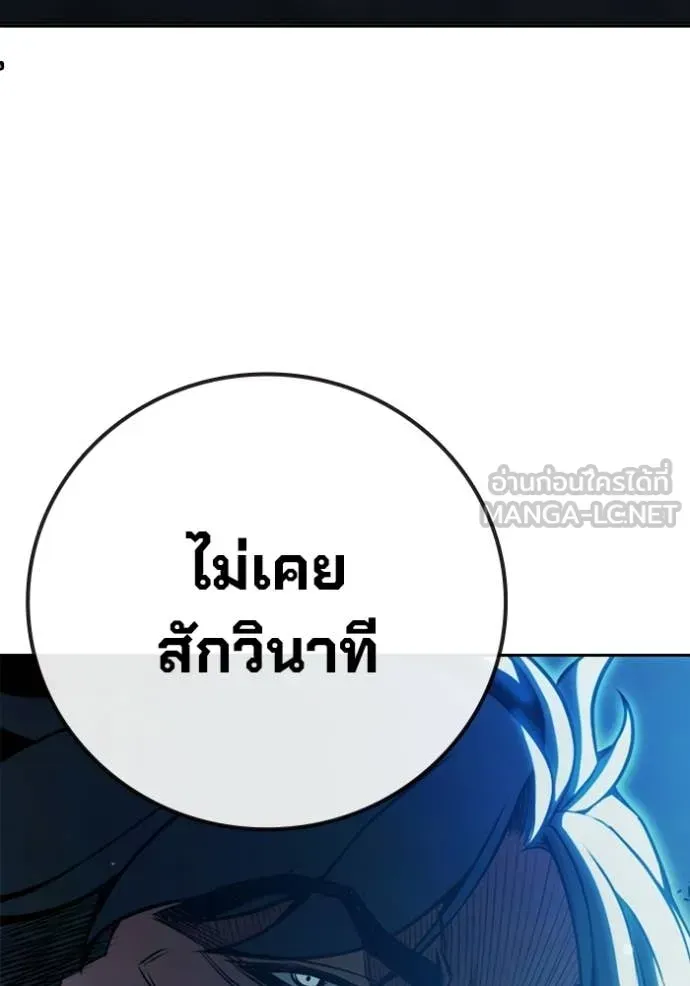 Juvenile Prison เยาวชนคนคุก ตอนที่ 74 หน้า 52