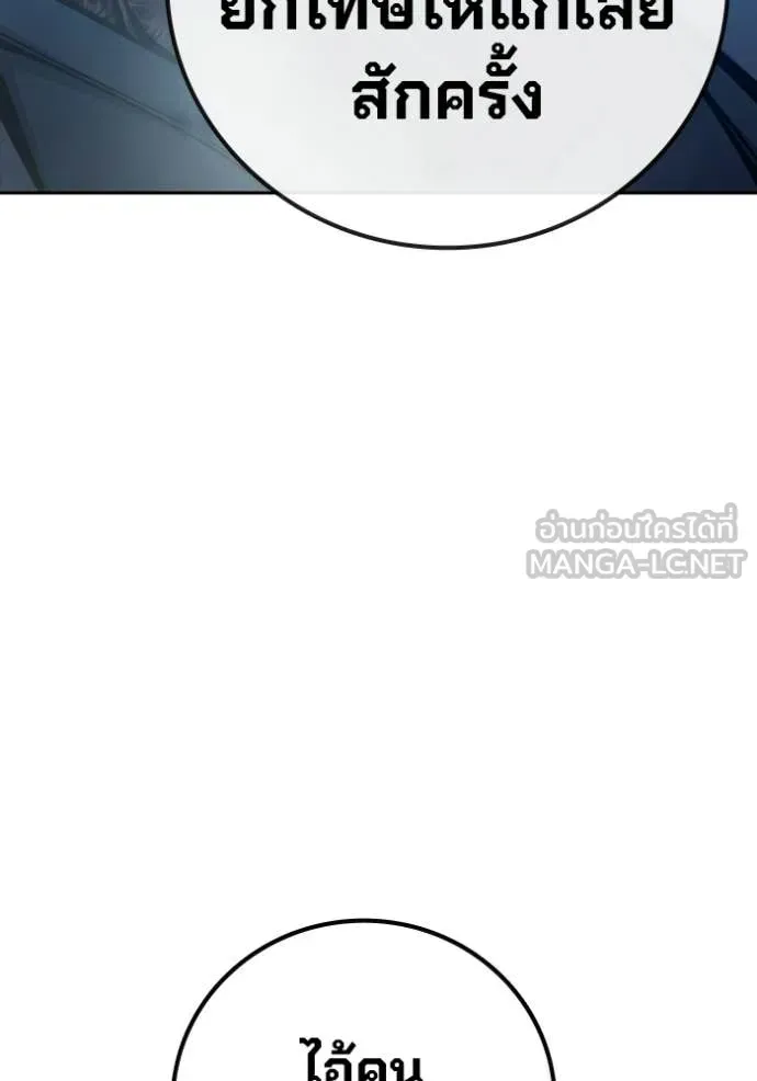 Juvenile Prison เยาวชนคนคุก ตอนที่ 74 หน้า 54