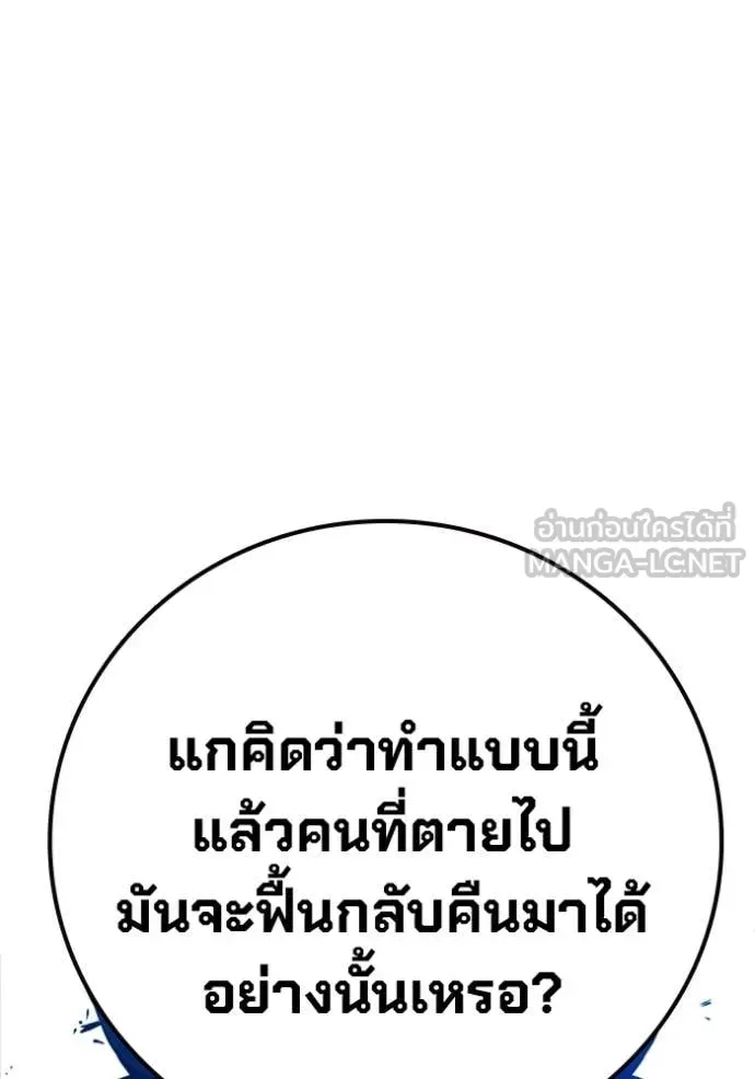 Juvenile Prison เยาวชนคนคุก ตอนที่ 74 หน้า 56