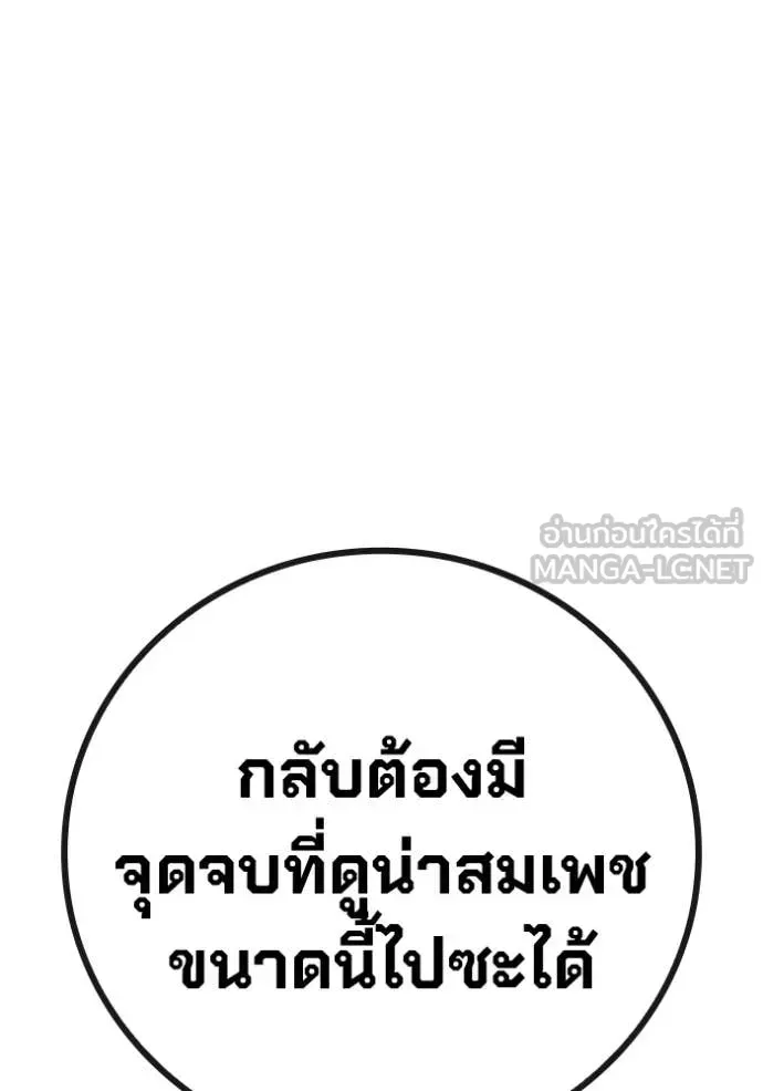 Juvenile Prison เยาวชนคนคุก ตอนที่ 74 หน้า 65