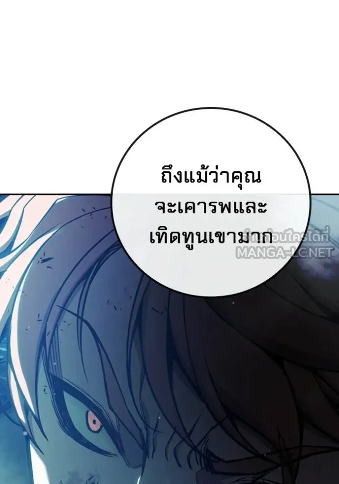 Juvenile Prison เยาวชนคนคุก ตอนที่ 74 หน้า 68