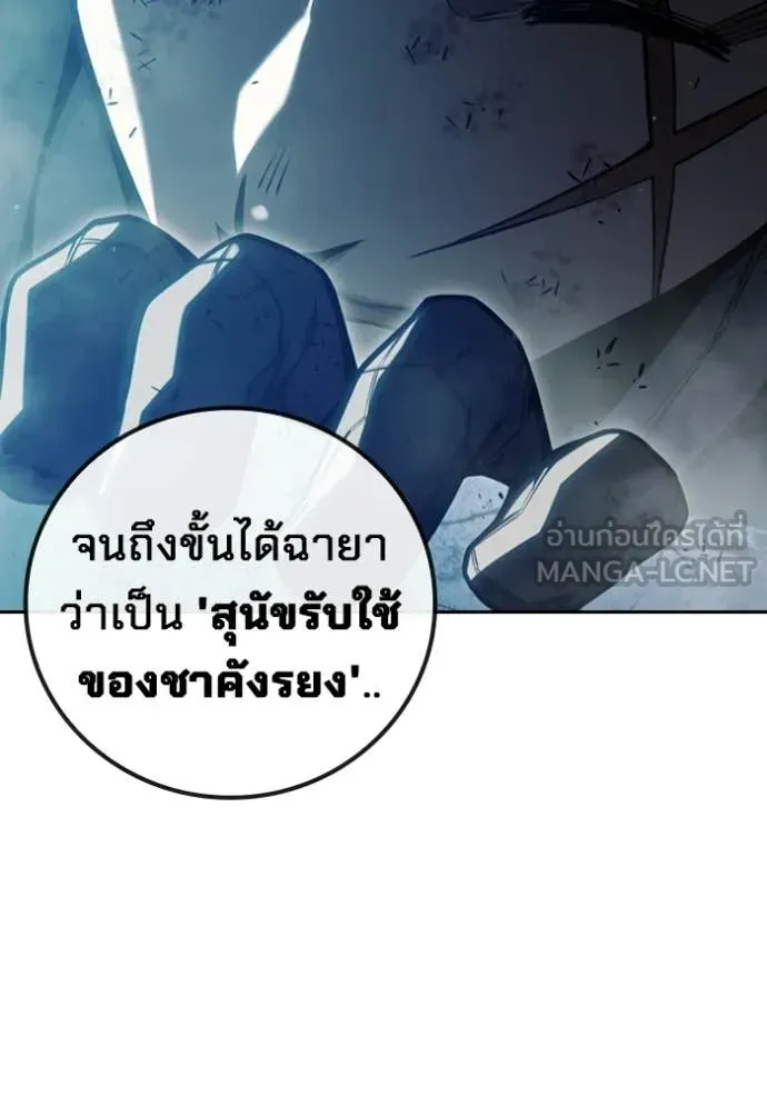 Juvenile Prison เยาวชนคนคุก ตอนที่ 74 หน้า 69