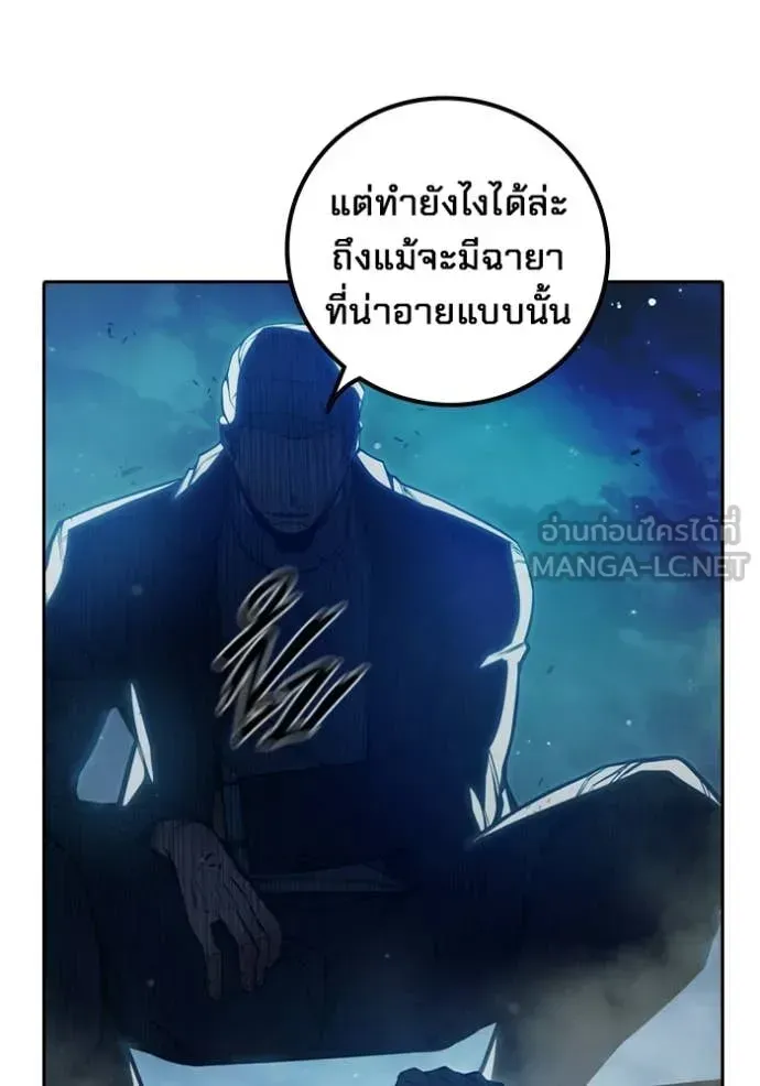 Juvenile Prison เยาวชนคนคุก ตอนที่ 74 หน้า 70