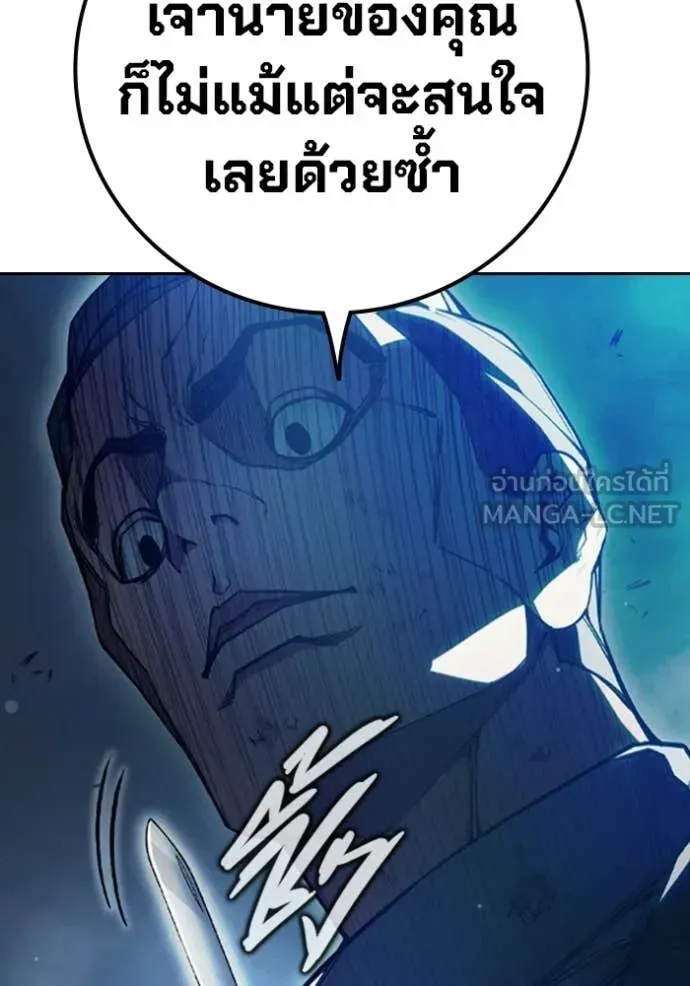 Juvenile Prison เยาวชนคนคุก ตอนที่ 74 หน้า 72