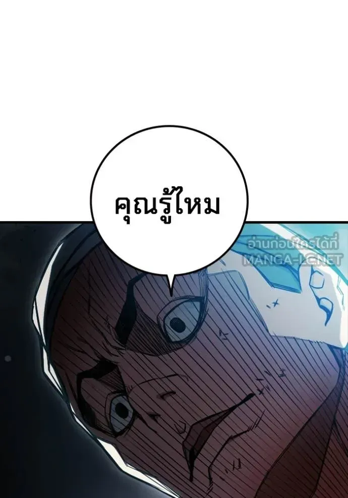 Juvenile Prison เยาวชนคนคุก ตอนที่ 74 หน้า 78
