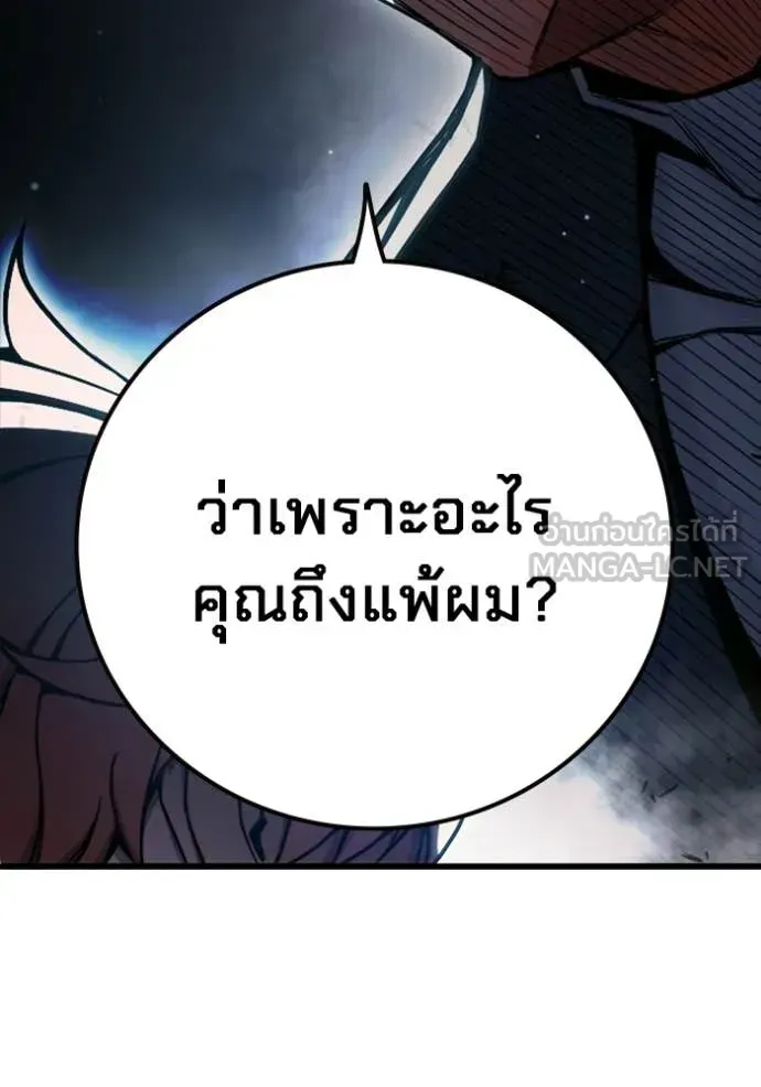 Juvenile Prison เยาวชนคนคุก ตอนที่ 74 หน้า 79