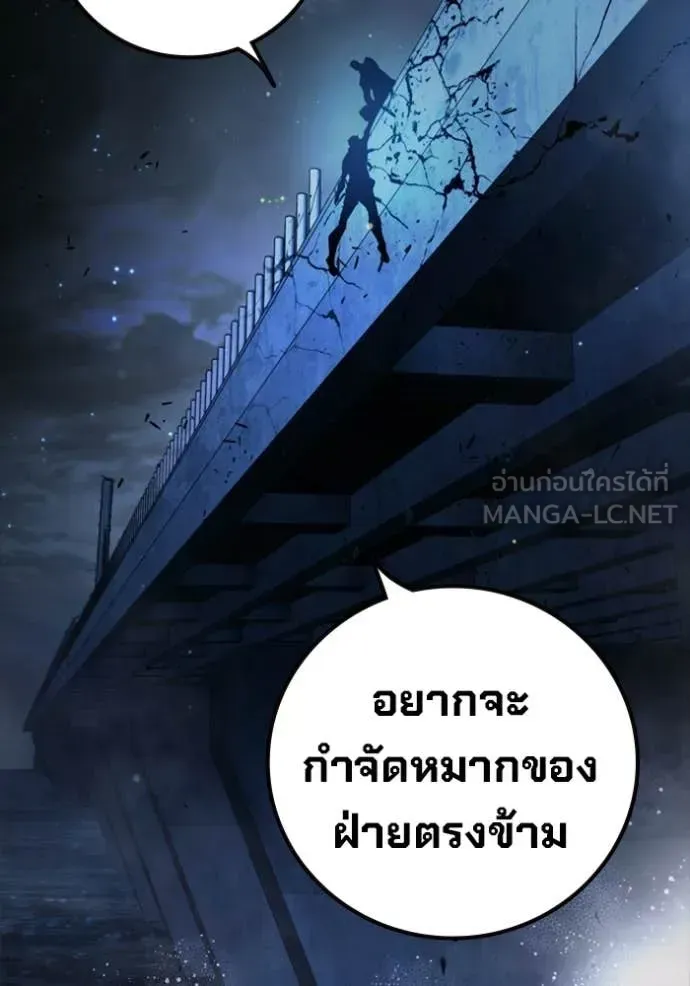 Juvenile Prison เยาวชนคนคุก ตอนที่ 74 หน้า 81
