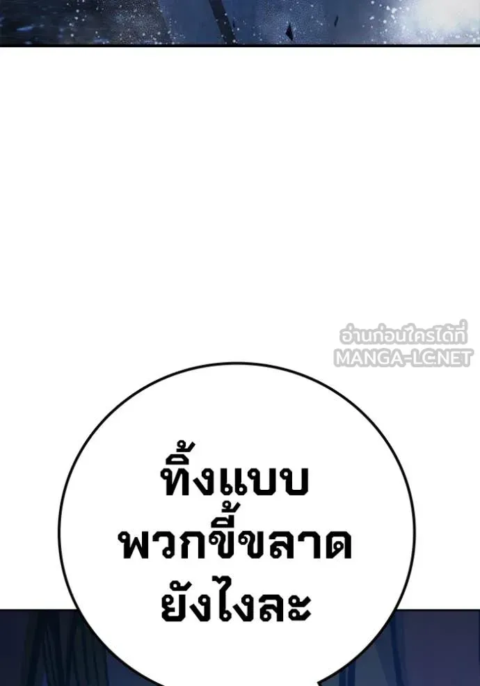 Juvenile Prison เยาวชนคนคุก ตอนที่ 74 หน้า 82